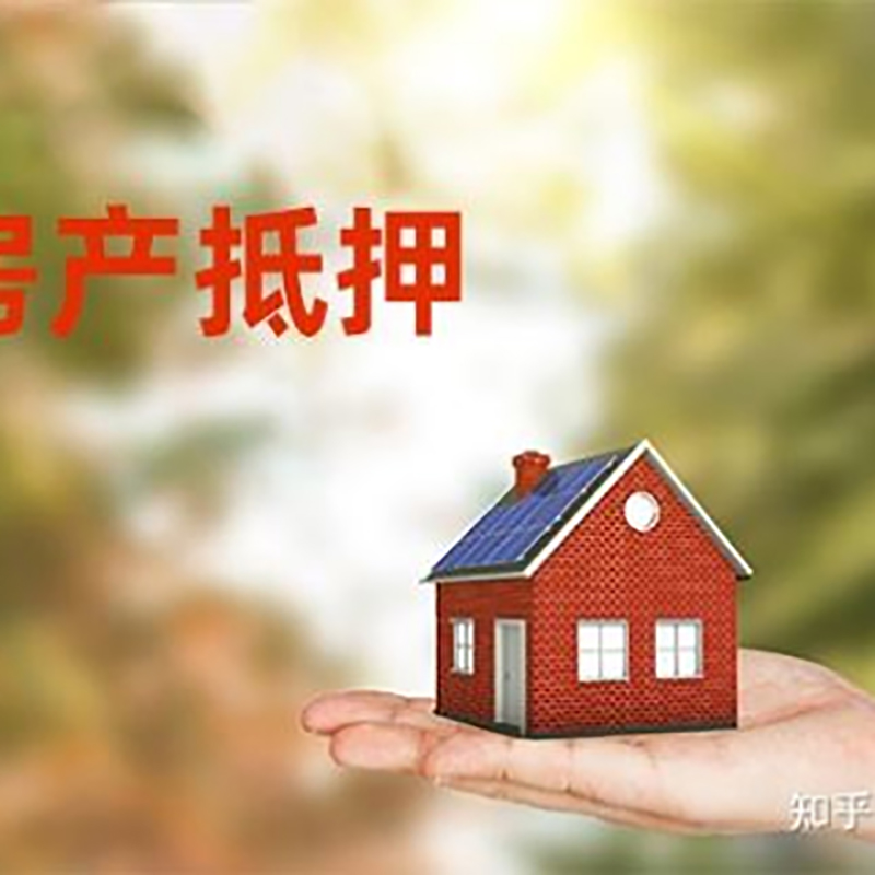 平塘房产抵押贷款流程|银行住房抵押贷款