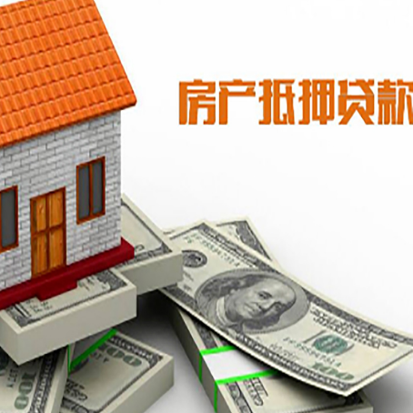 平塘房产抵押贷款需要提交哪些资料?