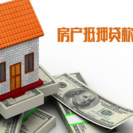 平塘房子抵押贷款怎么贷？