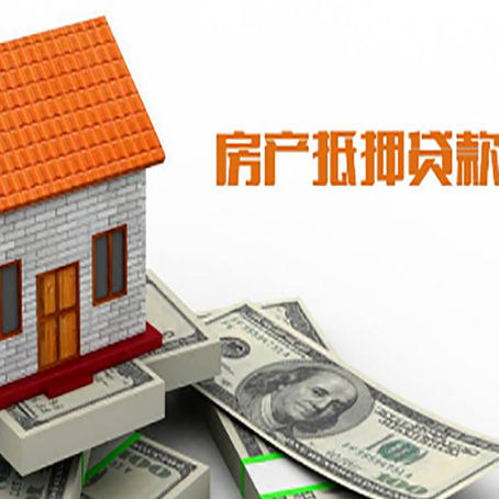 平塘房屋抵押贷款申请的流程