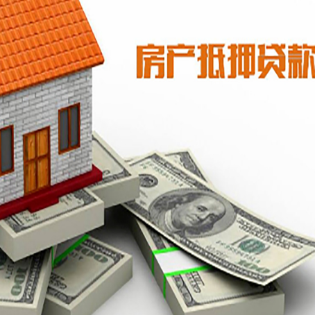 平塘房产抵押贷款怎么办理？