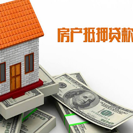 平塘房屋抵押贷款利率全解析