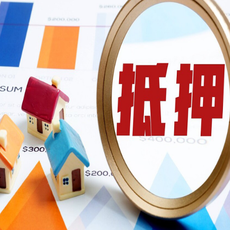 平塘房产抵押贷款有贷款还可以吗